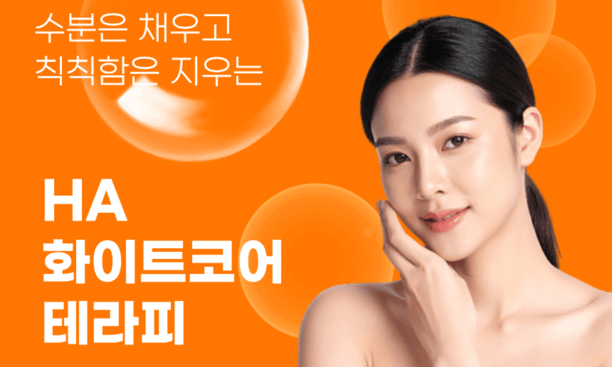 [5/31,일][오프교육/경기 수원시] HA화이트코어테라피