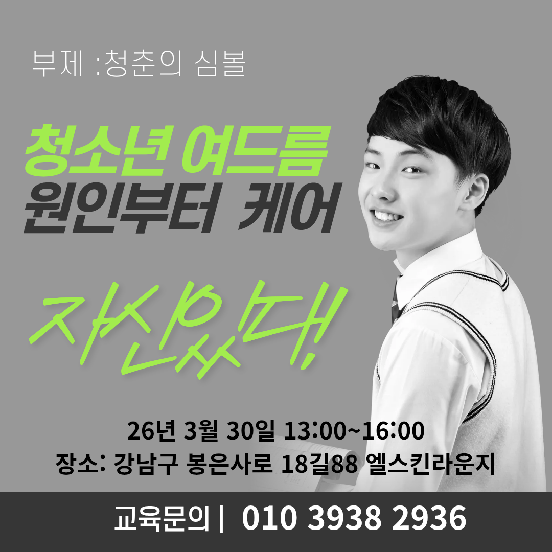 세미나1.png