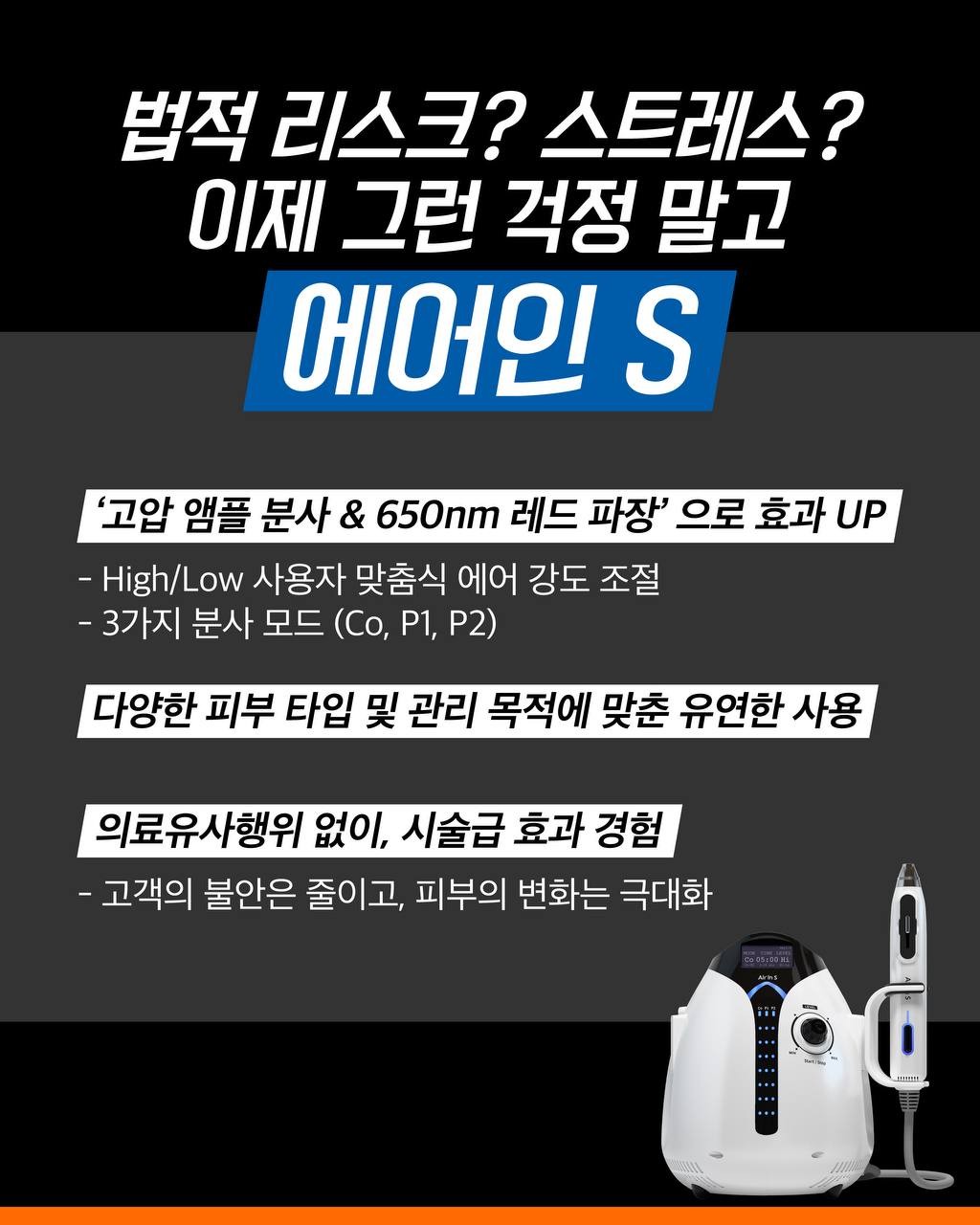 에어인 S(2).png
