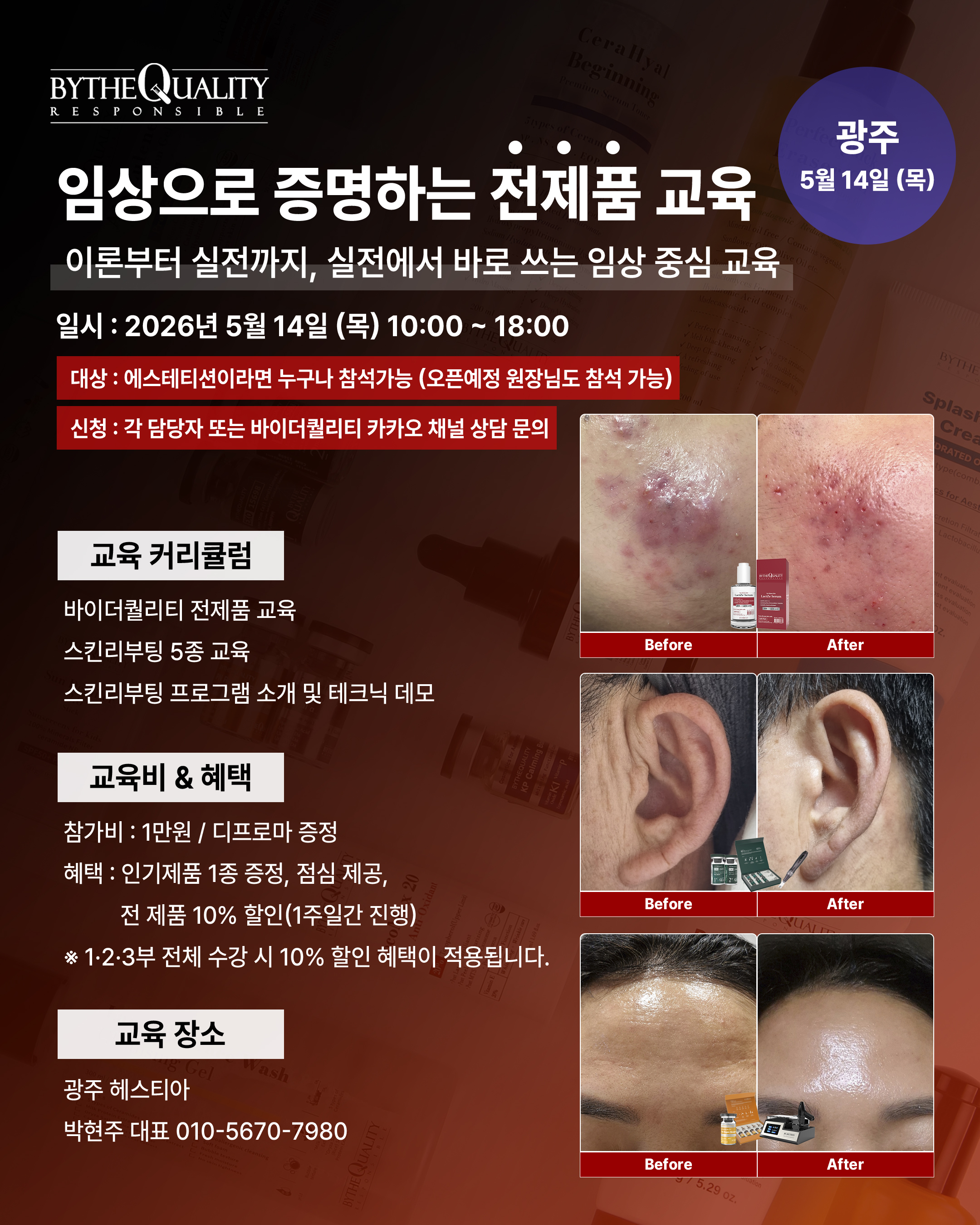202605바더퀄정기교육1.jpg