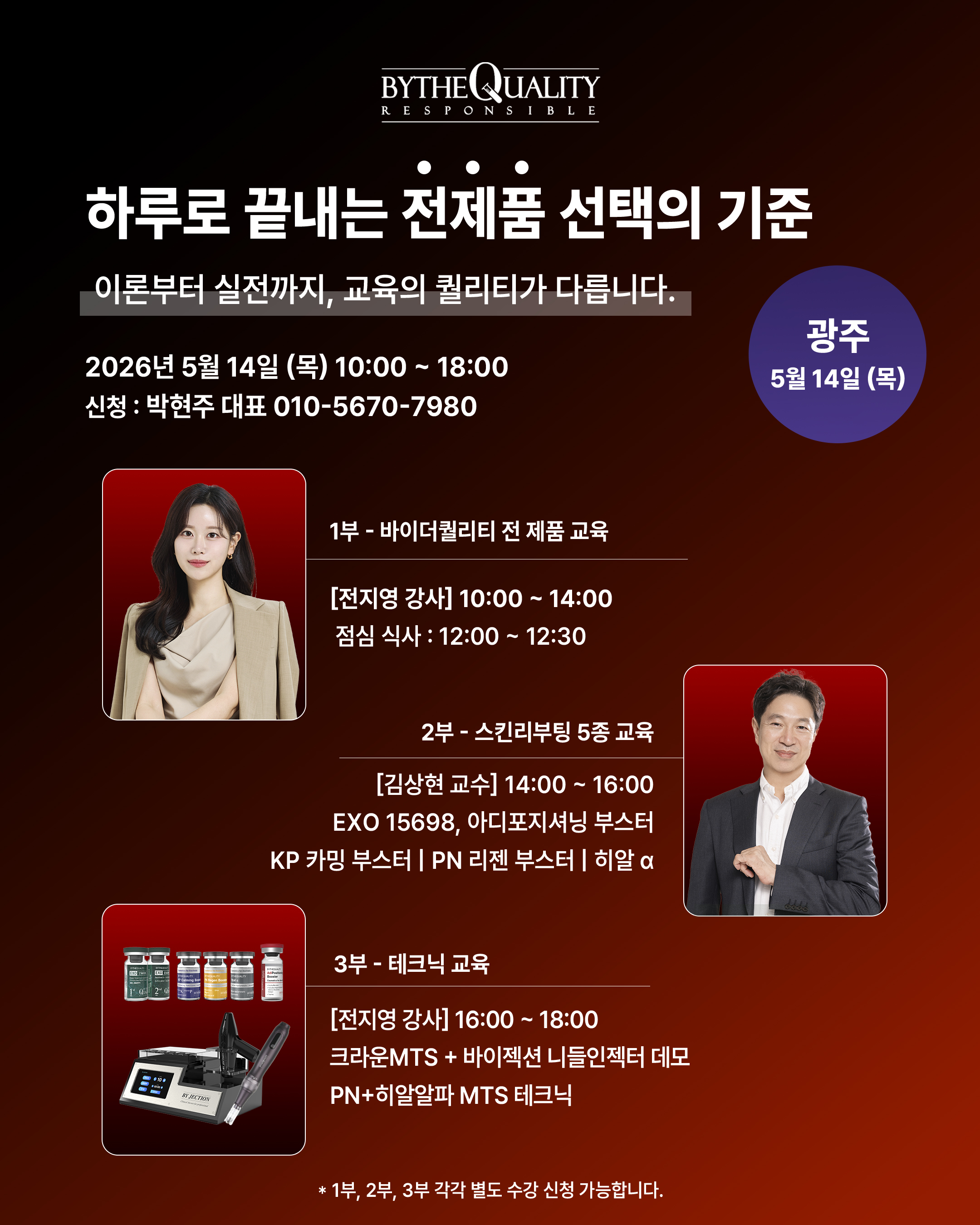 202605바더퀄정기교육2.jpg