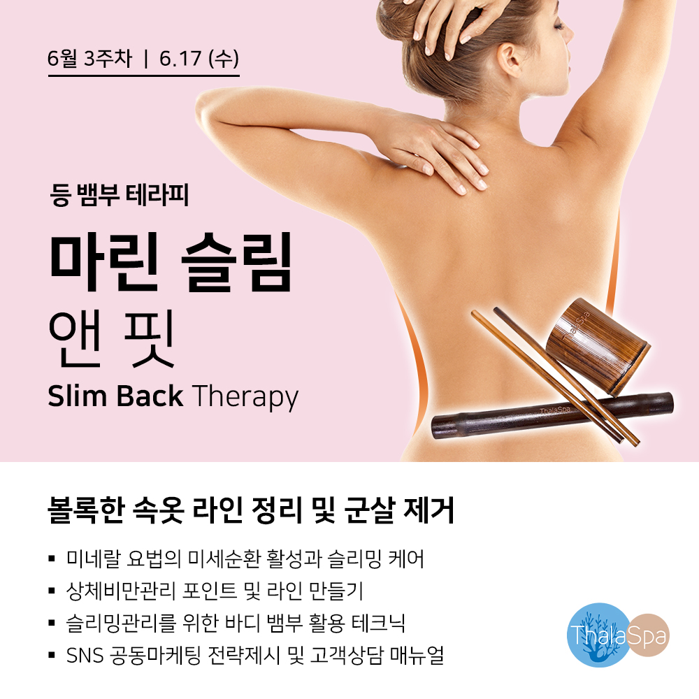 6월 딸라스파 교육일정 SNS_3주차.jpg