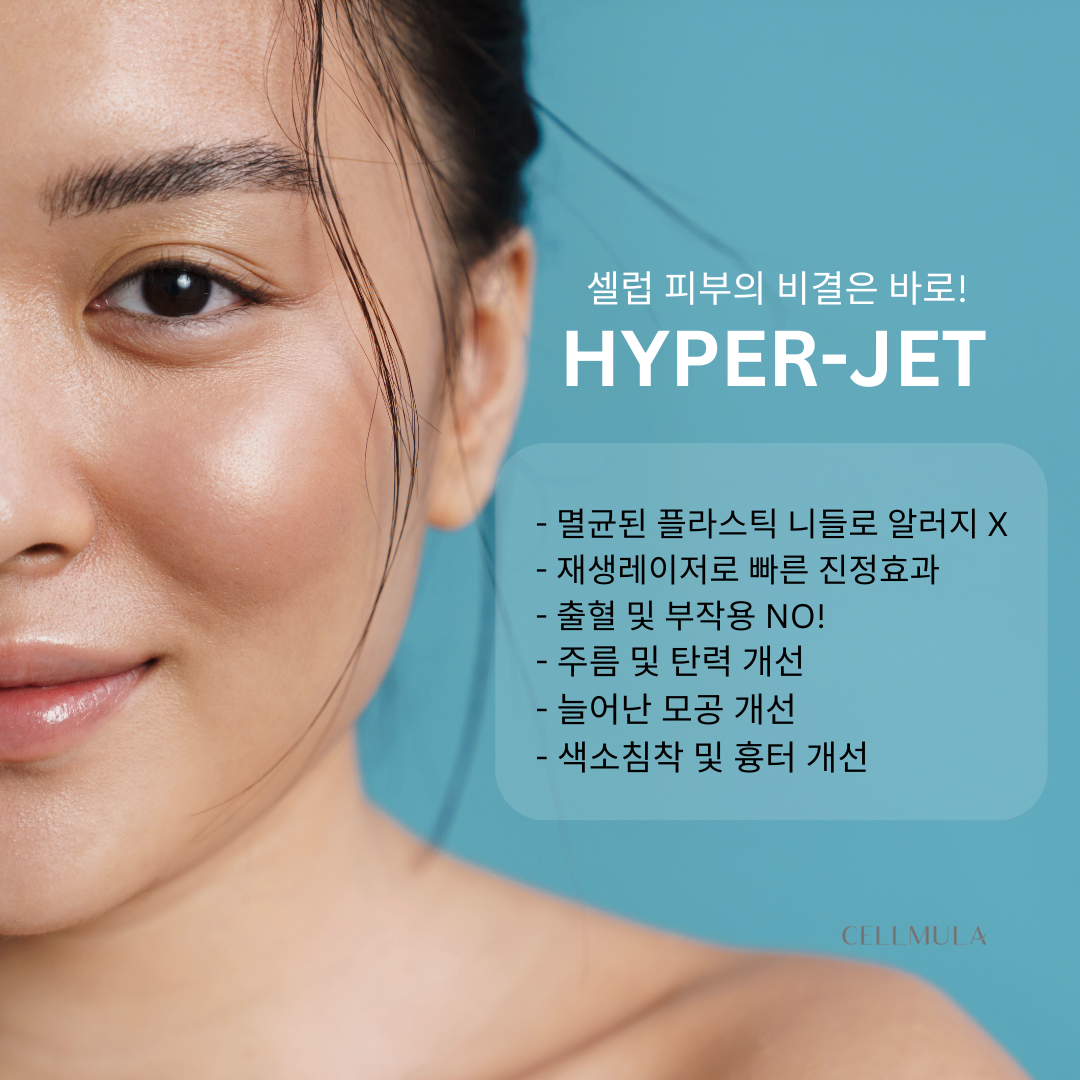 BTI에듀넷) 하이퍼젯_홍보물.png