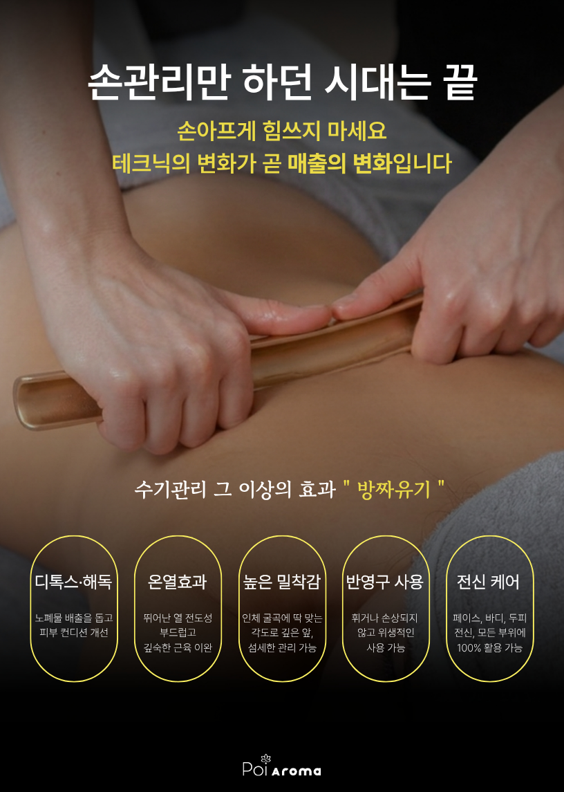 포이방짜유기 오픈세미나 4.png